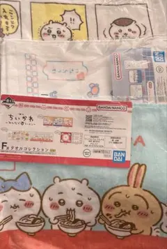 ちいかわ　一番くじ　タオルコレクション　3種