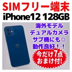 SIMフリー iPhone12 128GB 1708 ブラック バッテリー良好 - メルカリ