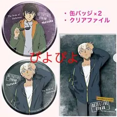 名探偵コナン セブンイレブン 缶バッジ クリアファイル 松田陣平 降谷零 安室透
