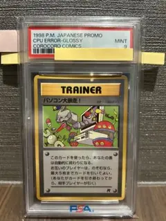 【PSA9】イマクニ？のわるだくみ 最安値】ポケモンカード イマクニ？のわるだくみ PSA9 拡張シート第3弾