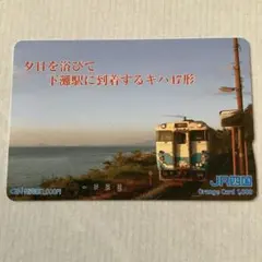 2025年最新】JR四国オレンジカードの人気アイテム - メルカリ