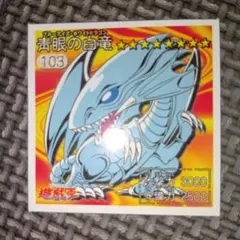 遊戯王 アマダシール 青眼の白龍 a3 - メルカリ