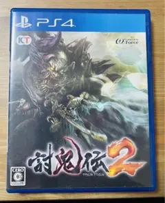 討鬼伝2