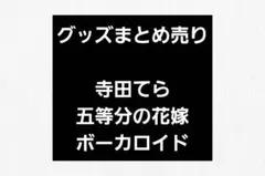 ジャンルバラバラ まとめ売り