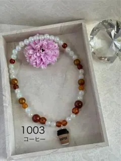 1003 わんちゃん用ネックレス 犬用ハンドメイドネックレス