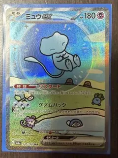 日向ちゃん様専用 ミュウex SAR シャイニートレジャー - メルカリ