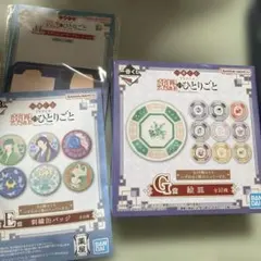 一番くじ 薬屋のひとりごと G賞 絵皿 E賞 缶バッジ 未開封