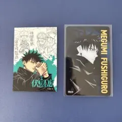 呪術廻戦展 伏黒恵