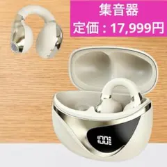 空気伝導 集音器 高齢者 骨伝導風 耳をふさがない 充電式 新品のサムネイル