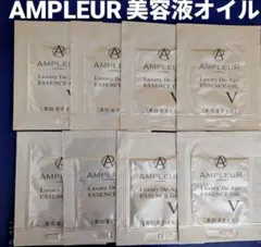 AMPLEUR Luxury De-Age ESSENCE OIL 8包のサムネイル