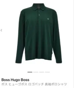 BOSS 長袖ポロシャツ ダークグリーンのサムネイル
