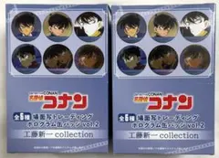 名探偵コナン 場面写 トレーディング 缶バッジ vol.2 工藤新一 2BOX