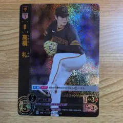 ドリームオーダー 高橋礼選手 OR