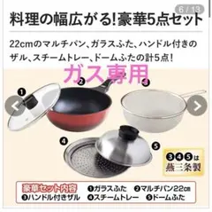 Bellfina 両手鍋 フライパン セット レッド - メルカリ