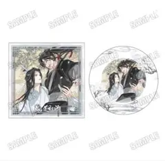 「魔道祖師」扉絵ジャケット付きアクリルコースター【完結記念展ver.】 1月事後発売】【特典付き】【大河幻想ラジオドラマ「魔道祖師」完結
