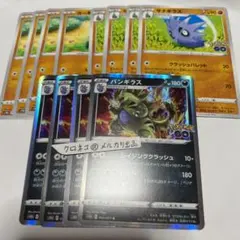 ポケモンカード　ヨーギラス　サナギラス　バンギラス　進化ライン　各4枚　セット