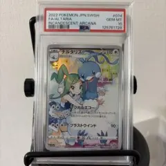 PSA10〗チルタリス CHR S11a 白熱のアルカナ 074/068 - メルカリ