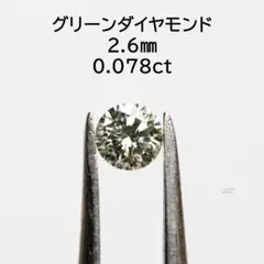パライバ様 リクエスト 2点 まとめ商品