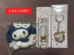 新品 Hey!Say!JUMP マイメロコラボグッズ【セット】