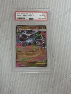 PSA鑑定品-MINT10]ポケモンカード ロケット団のニドキングex 116