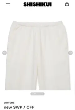 お値下げ！Shishikui シシクイ　new SWP スウェットパンツ　Ｓ