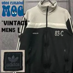 《ユーロ古着》ヴィンテージ アディダス トラックジャケット 83-C ロゴ刺繍