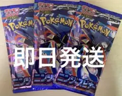 ポケカ　ポケモンカード　拡張パック　ニンジャスピナー　未開封　パック　まとめ売り