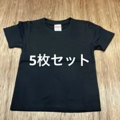 United Athle ブラック Tシャツ 5001-02 サイズ100