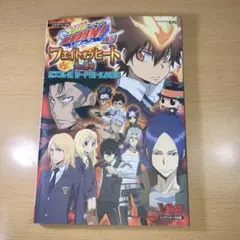 家庭教師ヒットマンreborn!DSフェイトオブヒート炎の運命ボンゴレ式カード…