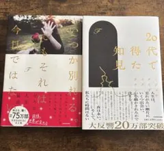 20代で得た知見 いつか別れる。でもそれは今日ではない