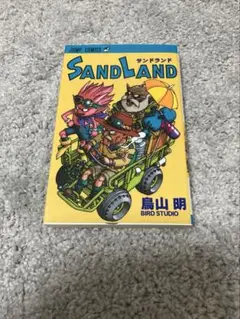 2026年最新】sand land 初版の人気アイテム - メルカリ