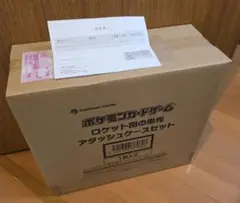 ロケット団の栄光アタッシュケースセット 未開封