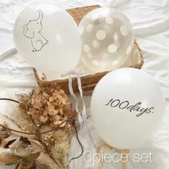 バルーン　ハーフバースデー　100日祝い　誕生日　風船　ゾウ　くま　北欧