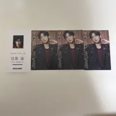 CD特典カード　目黒蓮