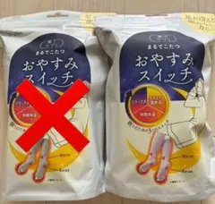 まるでこたつ おやすみスイッチ オカモト ラベンダー