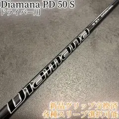 2026年最新】ディアマナpd 50sの人気アイテム - メルカリ