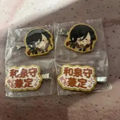 和泉守兼定 ヘアクリップ 2個セット