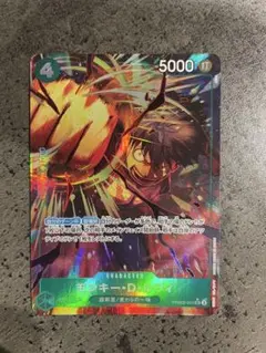 ONE PIECE カードゲーム モンキー・D・ルフィ　PRB02-005SR