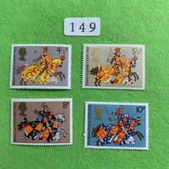 149 イギリスの未使用切手