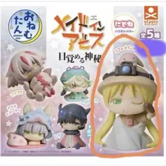メイドインアビス 目覚める神秘にどねパステルカラーVer リコ＆メイニャ