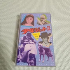 2026年最新】少年ジェットの人気アイテム - メルカリ