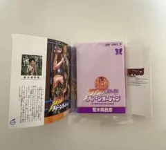 【6部】ジョジョの奇妙な冒険 豆本 漫画本