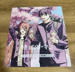 劇場版チェンソーマン レゼ篇 映画入場者特典第3弾　早川アキ　天使の悪魔