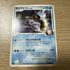 ギャラドスG LV.46のサムネイル