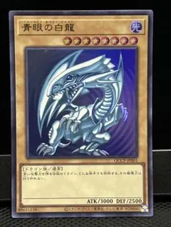 2026年最新】青眼の白龍 25th qccpの人気アイテム - メルカリ