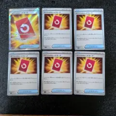 スペシャルレッドカード　セット　SR ノーマル　ポケモンカード