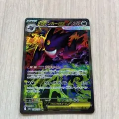 2026年最新】ゲンガーEX sarの人気アイテム - メルカリ