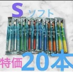 タフト24 歯ブラシ 歯科医院専用　20本
