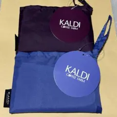 カルディ　エコバッグ　新色2種セット　プラム＆フレンチブルー