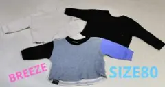 BREEZE　長袖ロンT　まとめ売り　SIZE80